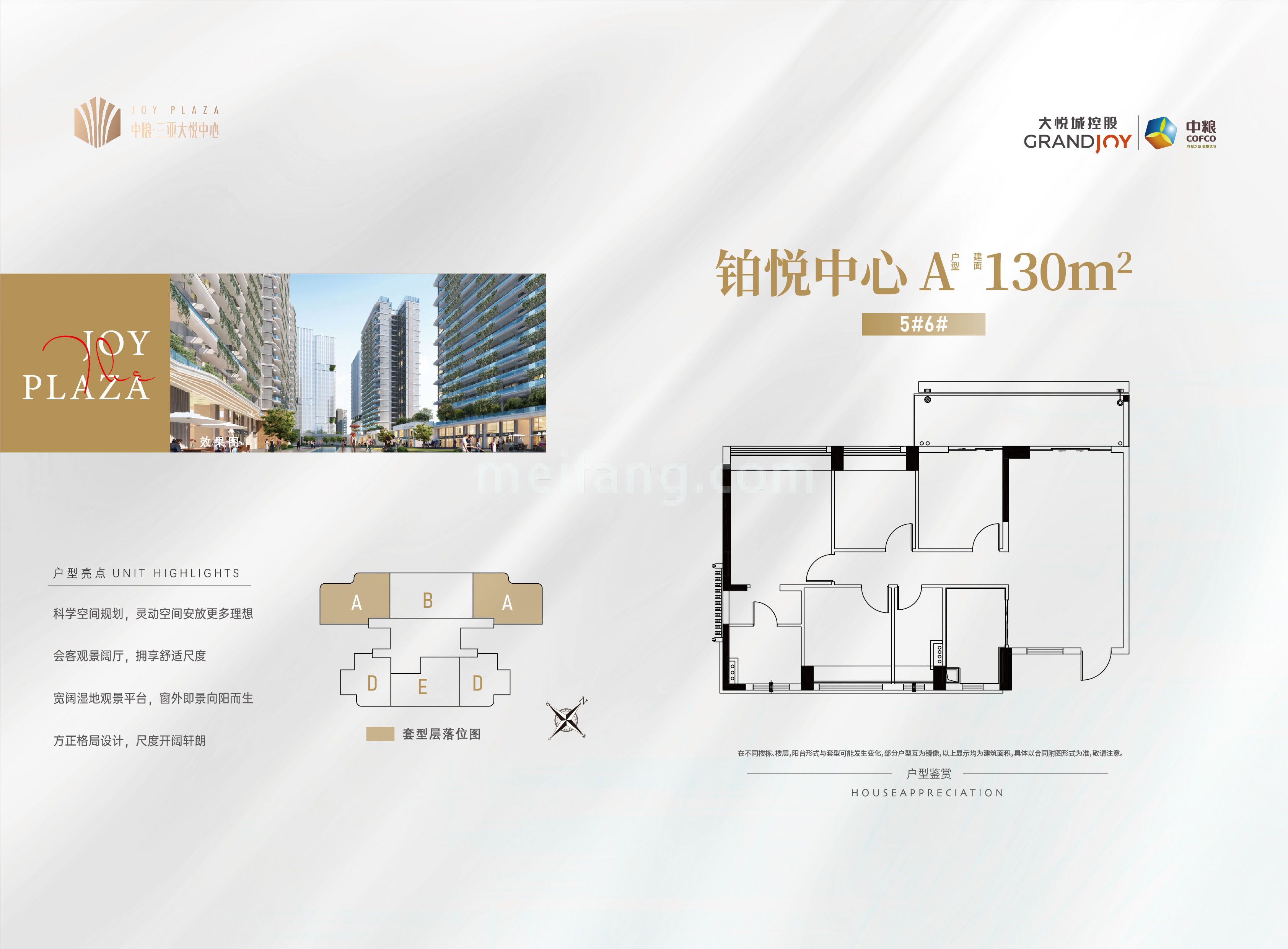 中粮三亚大悦中心