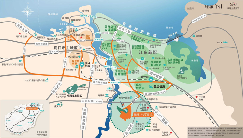 绿城桃李春风