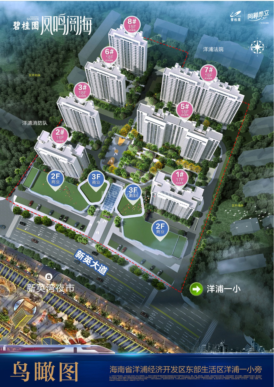 碧桂园凤鸣阅海