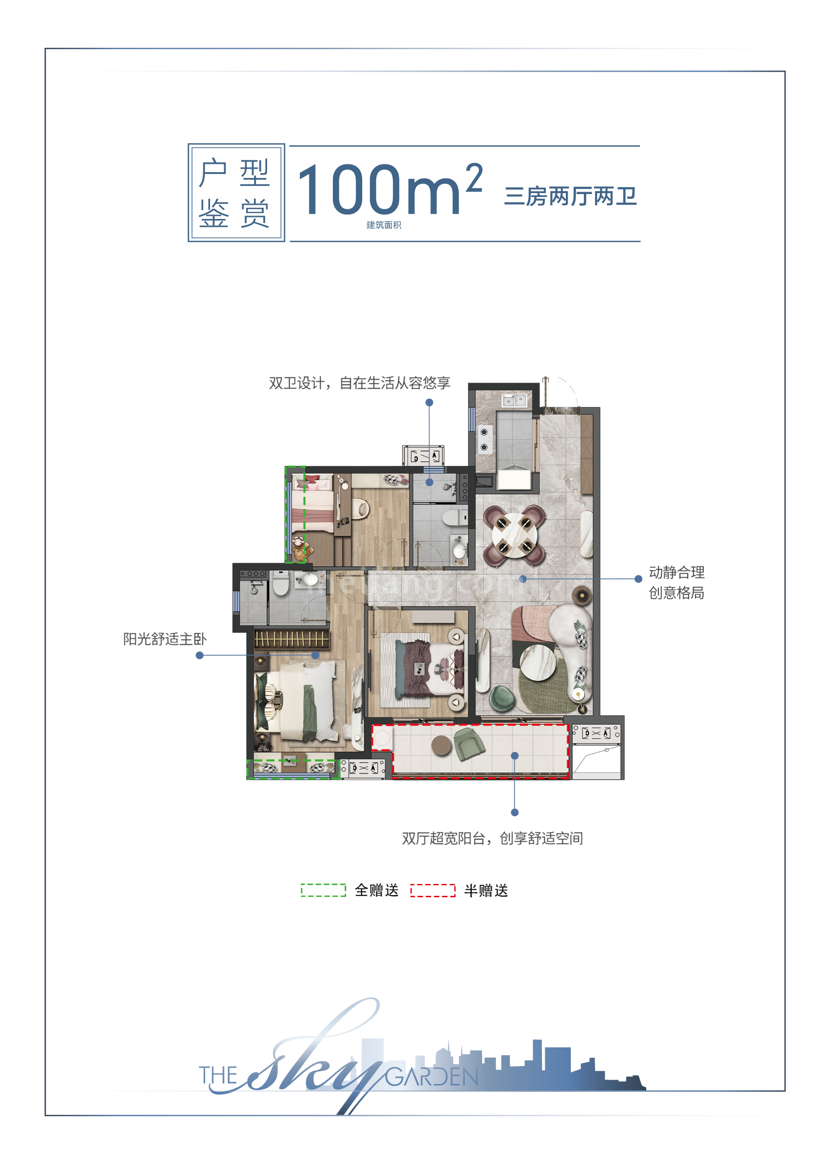 高层 3房2厅2卫 建筑面积100㎡ 高层 3房2厅2卫 建筑面积100㎡