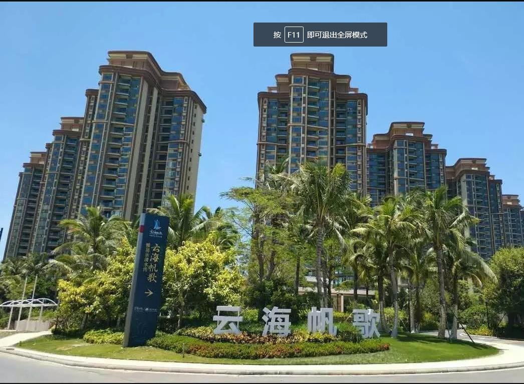 【高层住宅】雅居乐清水湾云海帆歌高层房源在售，均价35000元/㎡