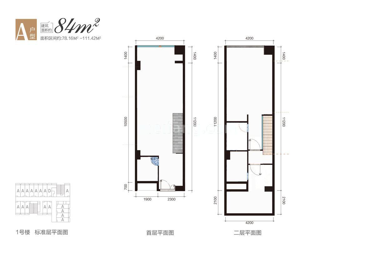 SOHO A户型 建筑面积84㎡