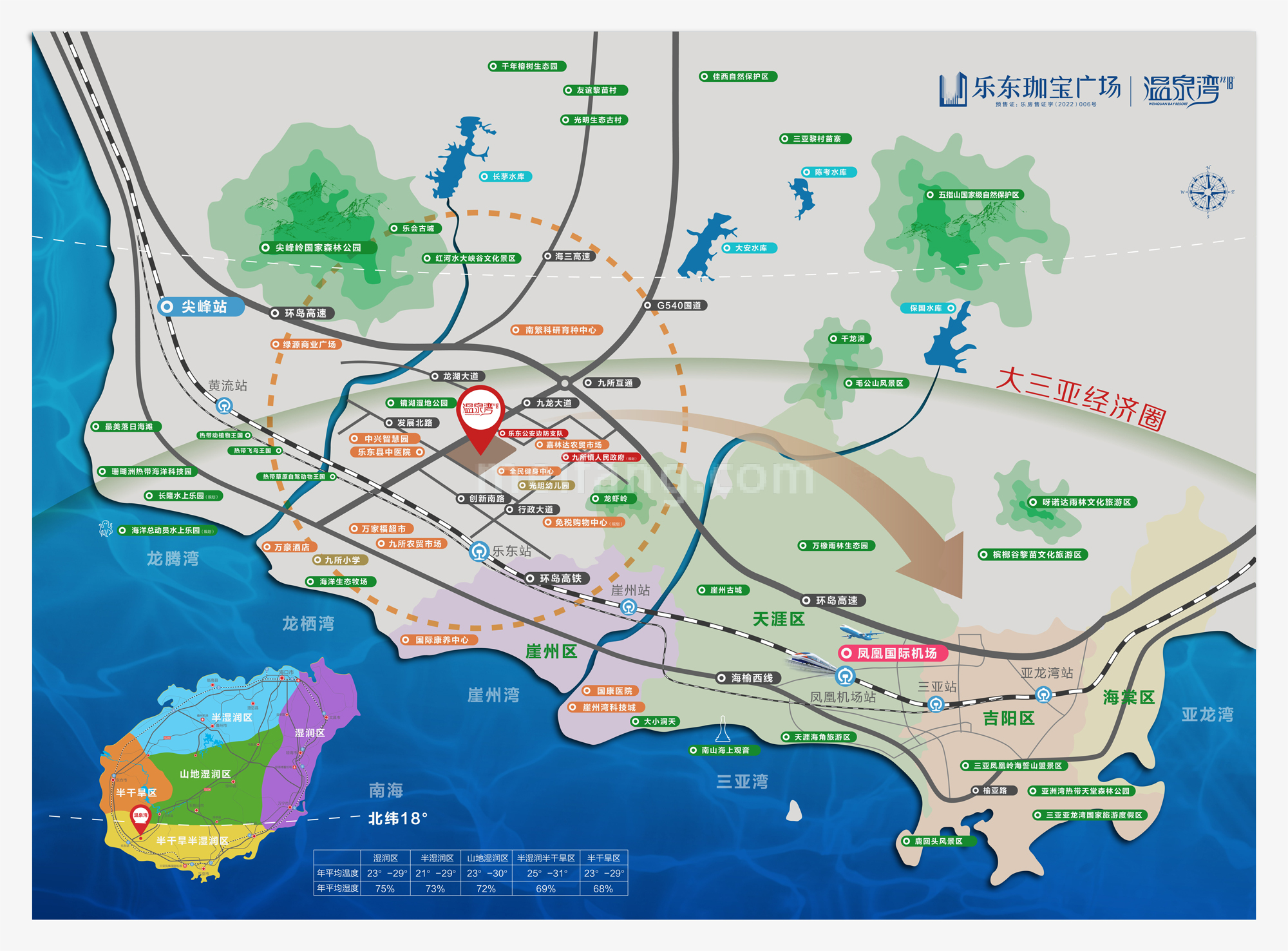 珈宝广场温泉湾