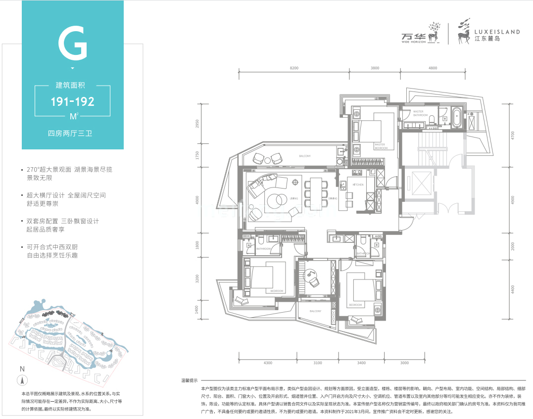 江东麓岛洋房 G户型 4房2厅3卫 建面191-192㎡