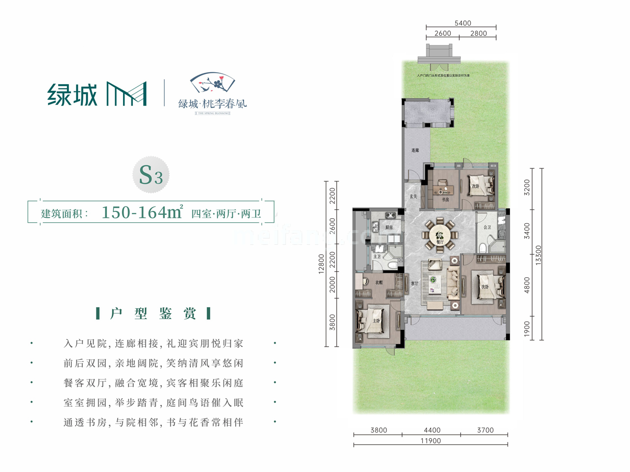 叠墅 S3户型 建面150-164㎡