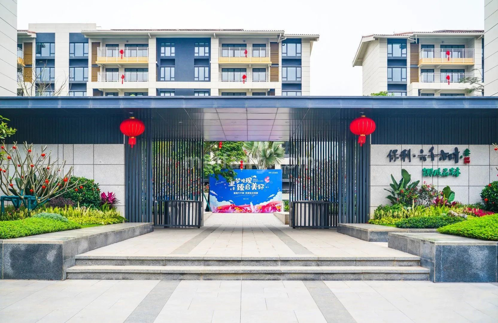 保利六千树