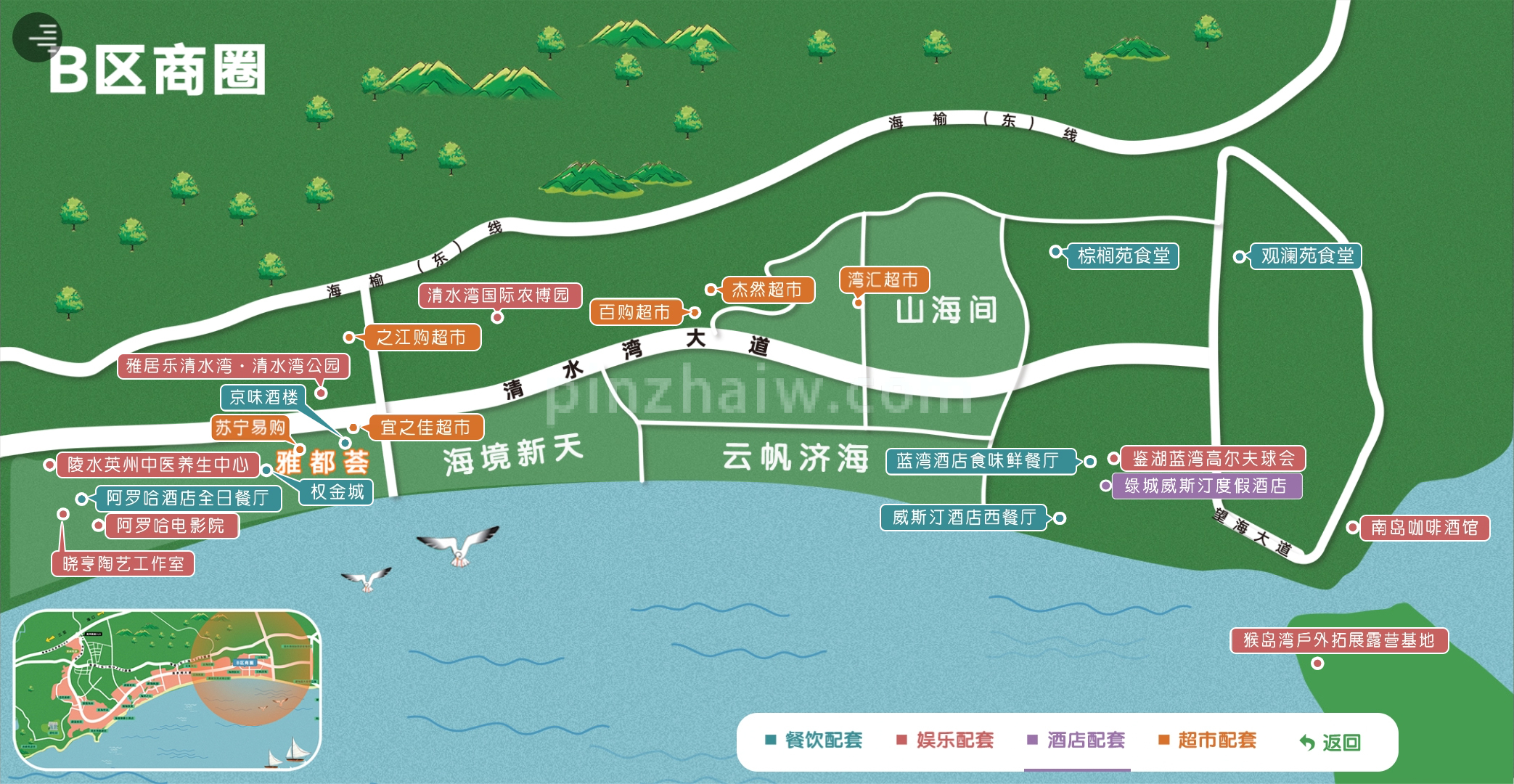 雅居乐清水湾云帆济海臻海墅