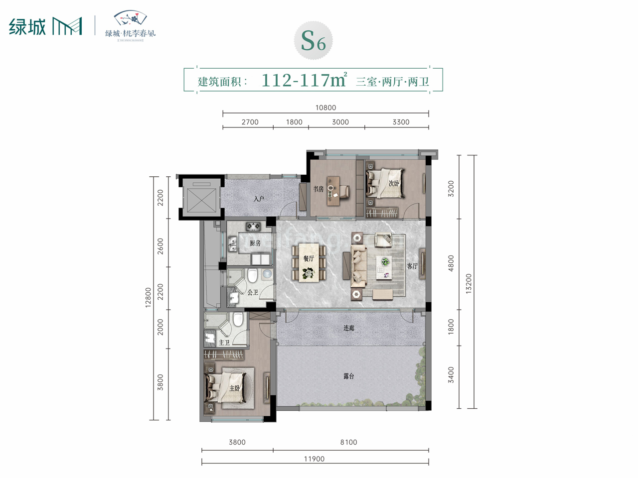 叠墅 S6户型 建面112-117㎡