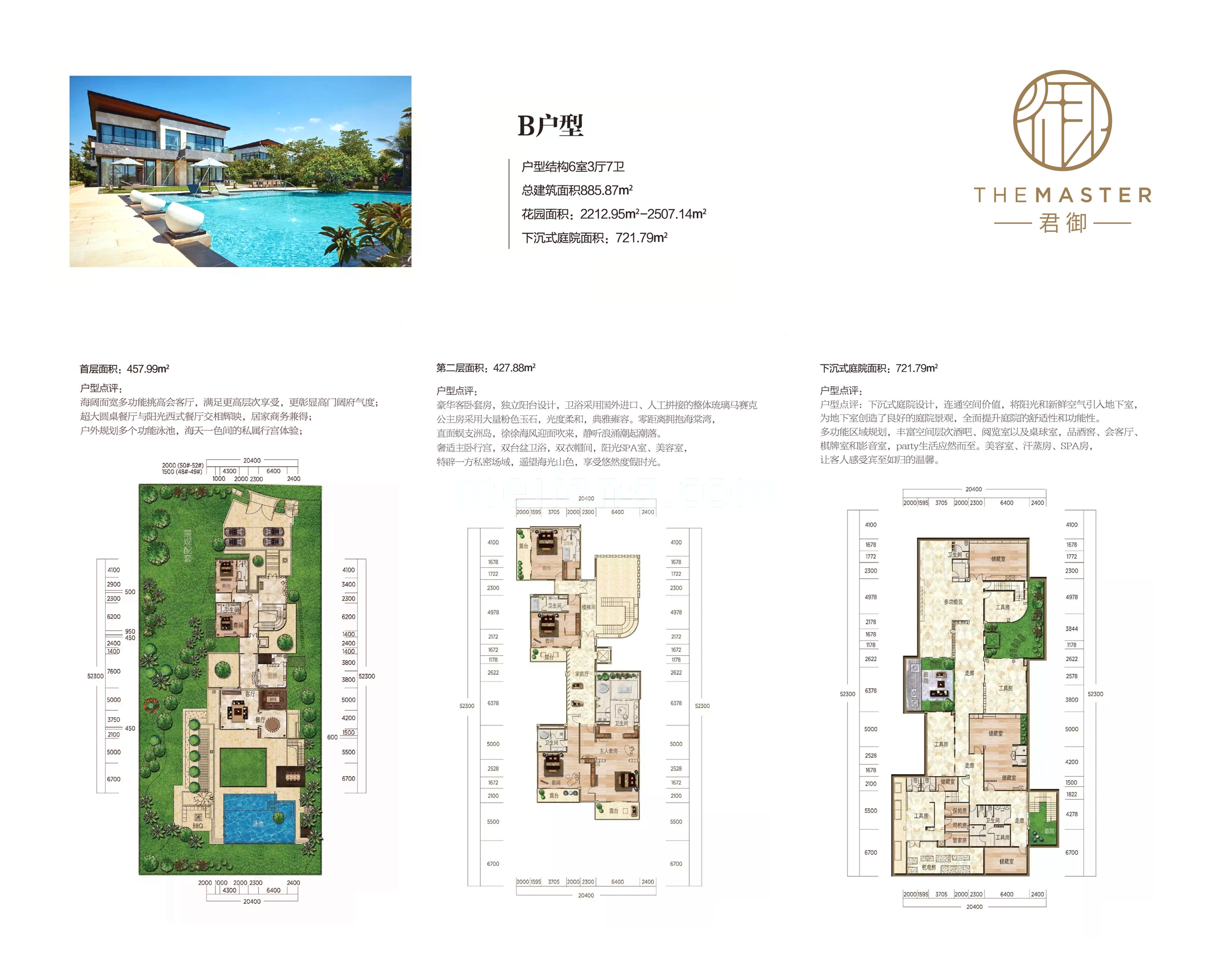 独栋 B户型 6室3厅7卫 建筑面积885.87㎡