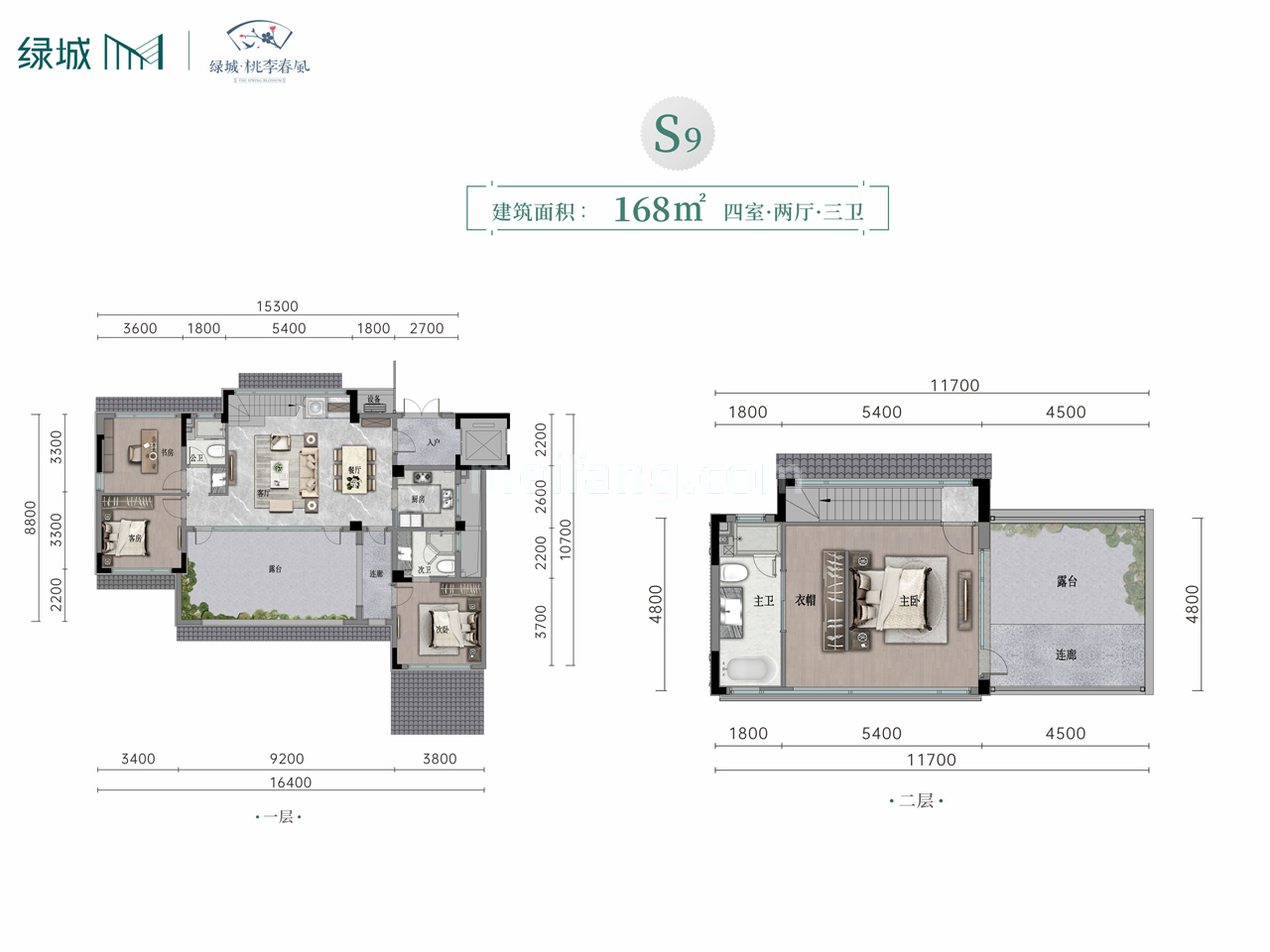 叠墅 S9户型 建面168㎡