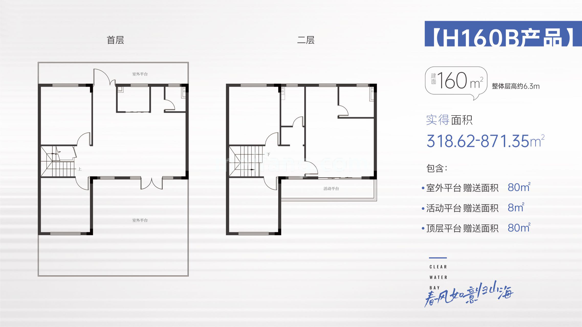 和泓清水湾（云海小镇）独立商业 H160B产品 建筑面积160㎡