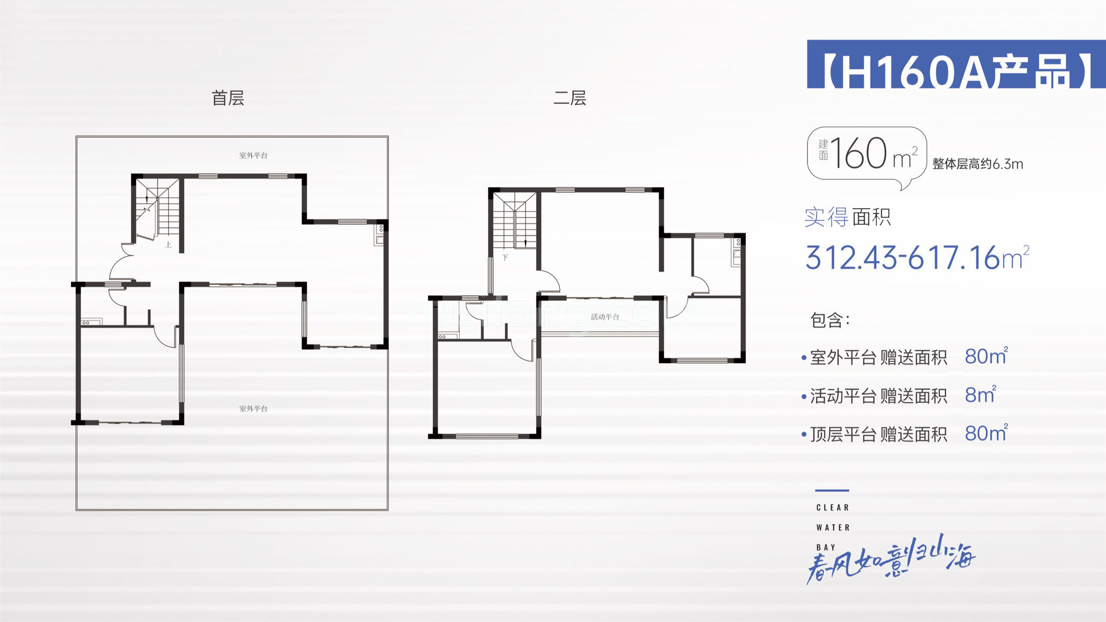 和泓清水湾（云海小镇）独立商业 H160A产品 建筑面积160㎡