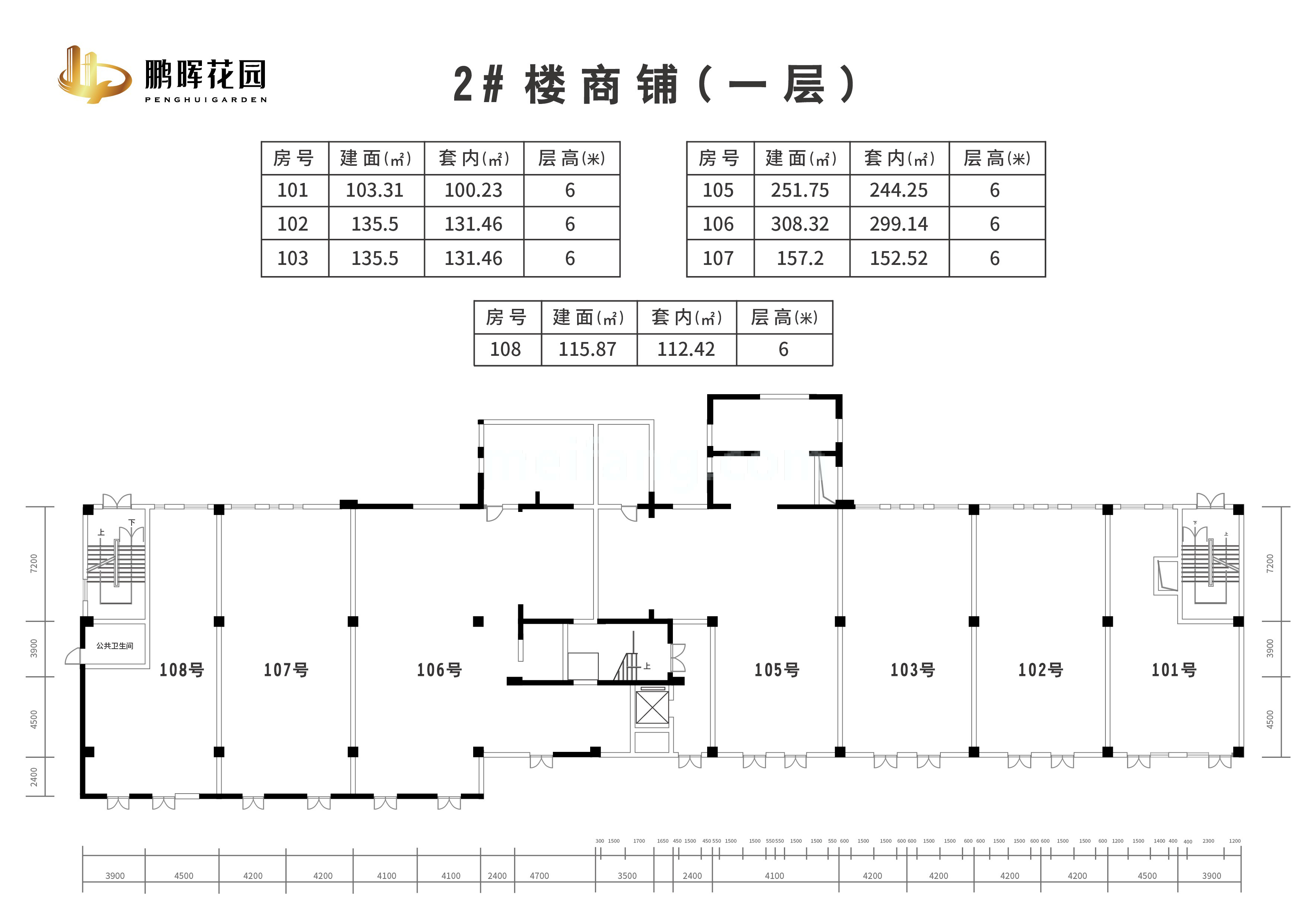 鹏晖花园