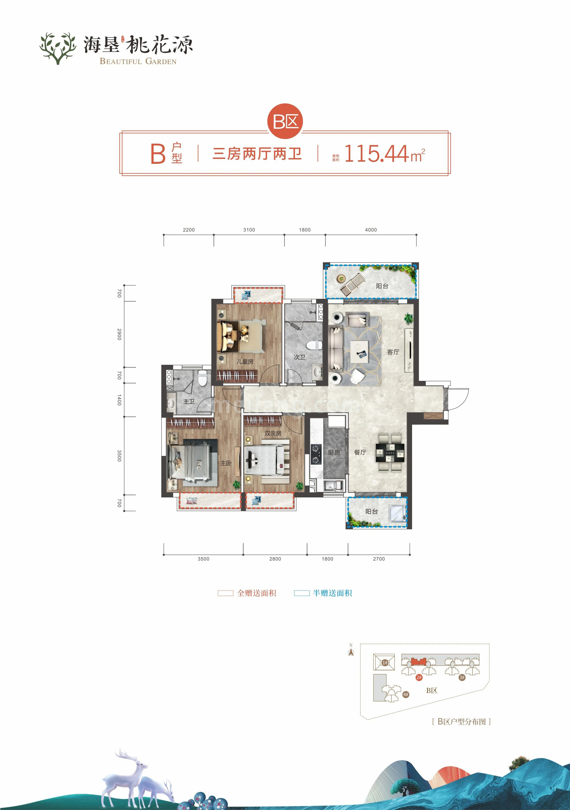 高层 B区 B户型 3房2厅2卫 建筑面积115.44㎡