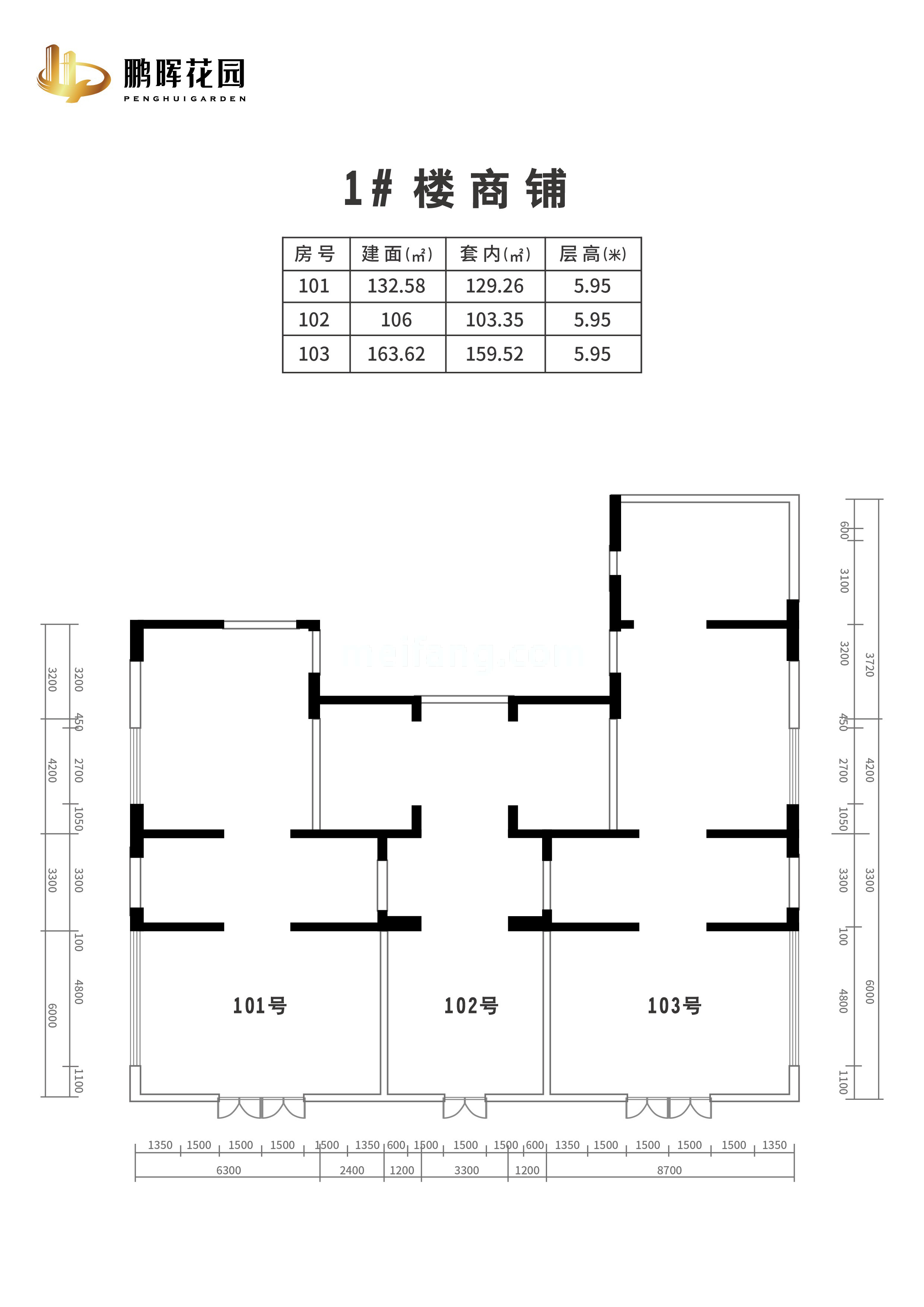 商铺 1#楼户型平面图