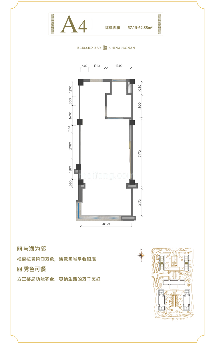 商业办公 A4户型 建筑面积57㎡-63㎡