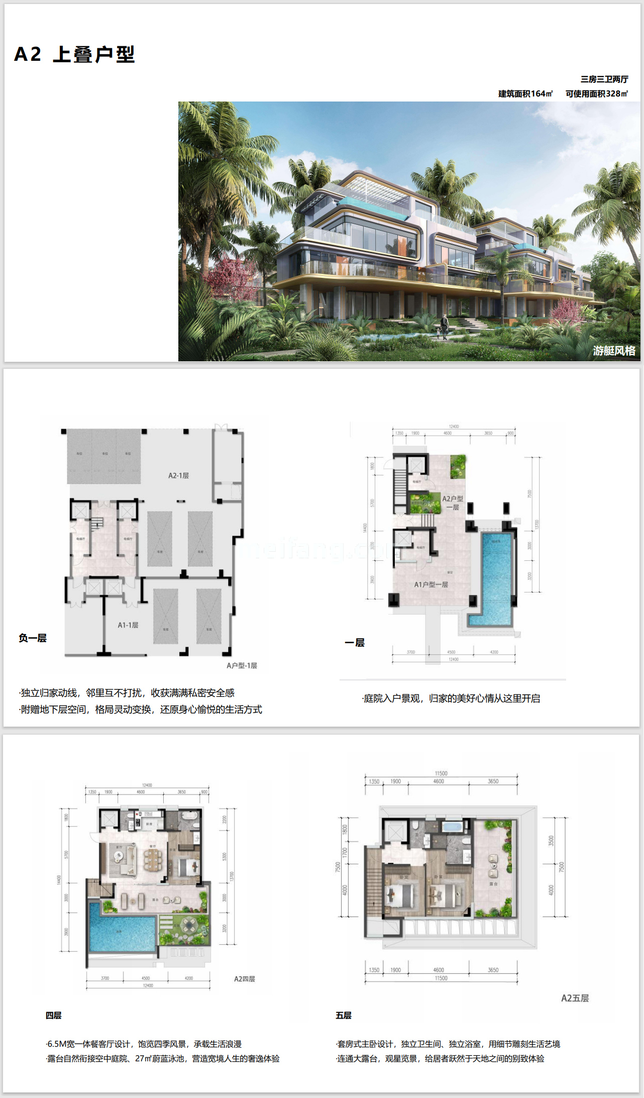 叠墅 A2上叠户型 建筑面积164㎡