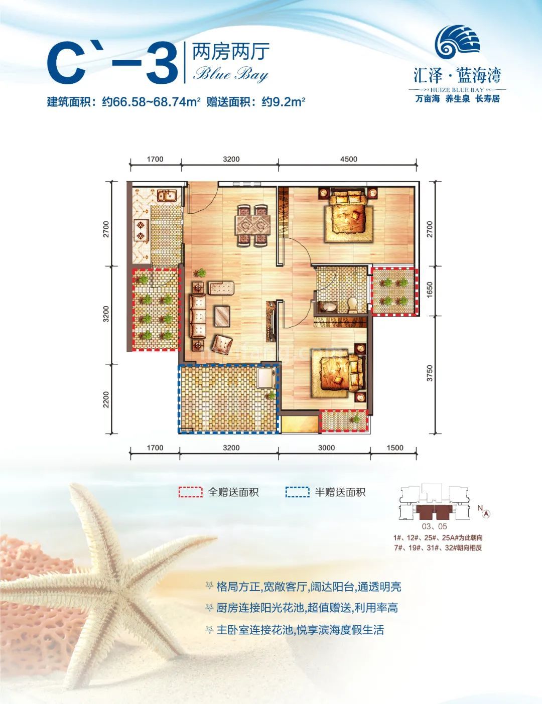 汇泽蓝海湾