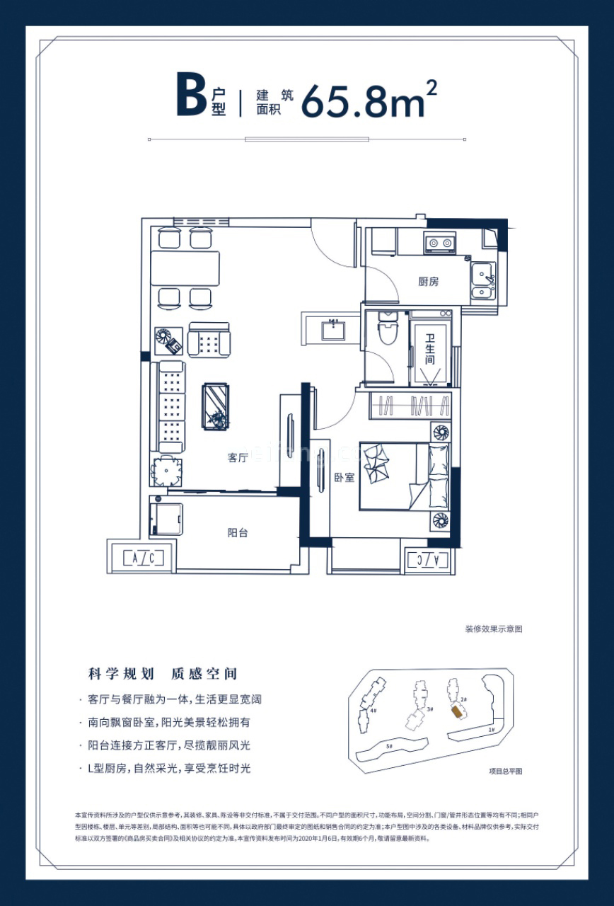高层 B户型 1房2厅1卫 建面65.8㎡