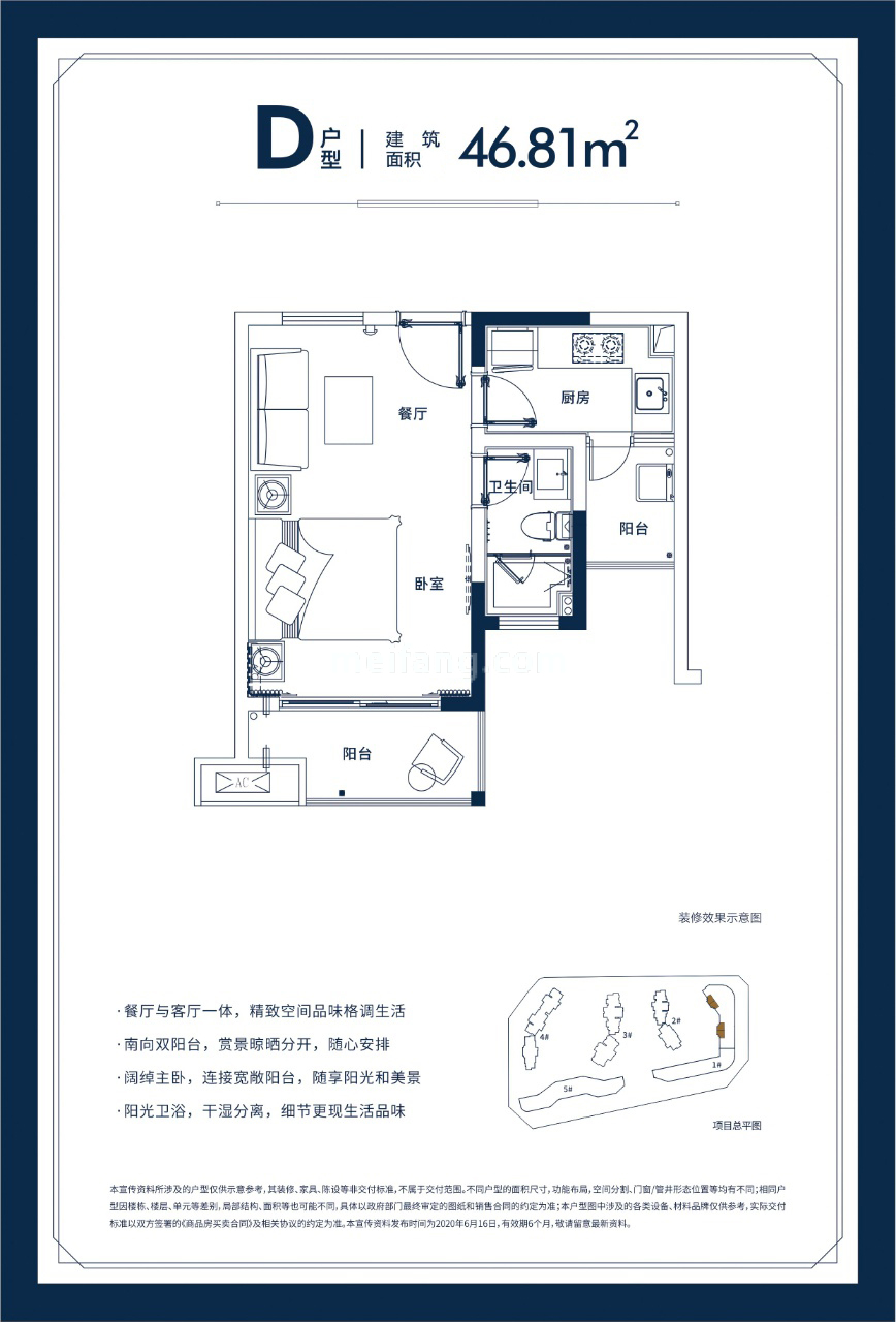 高层 D户型 1房1厅1卫 建面46.81㎡