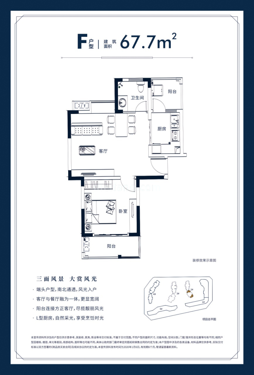 高层 F户型 1房2厅1卫 建面67.7㎡