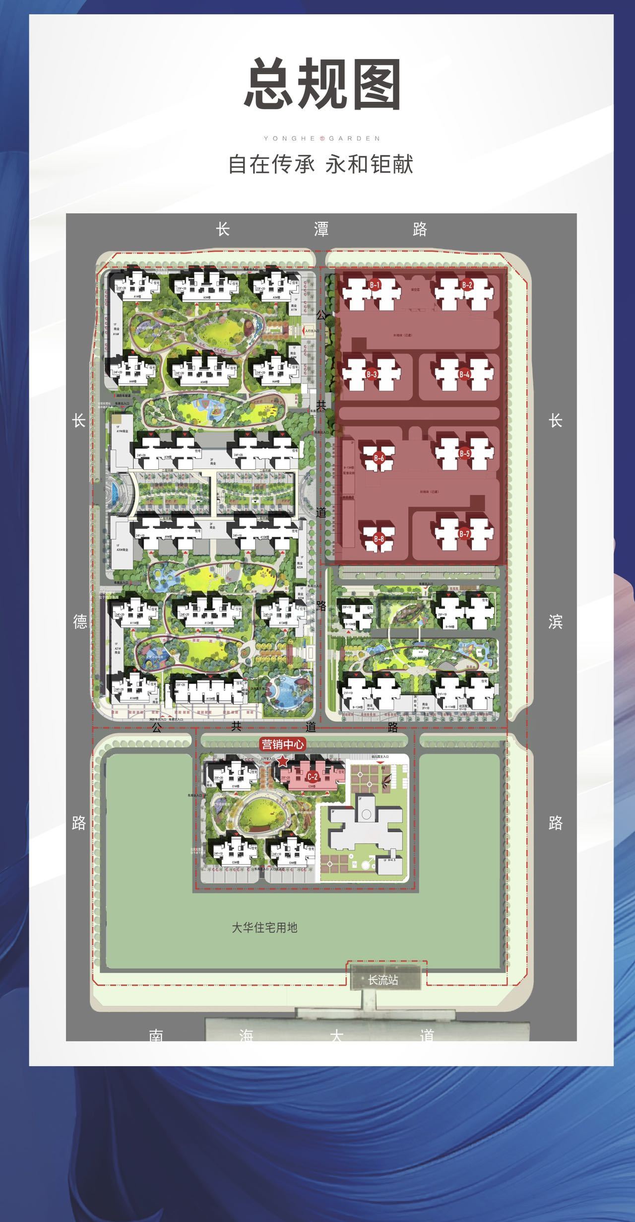 永和花园凤凰苑