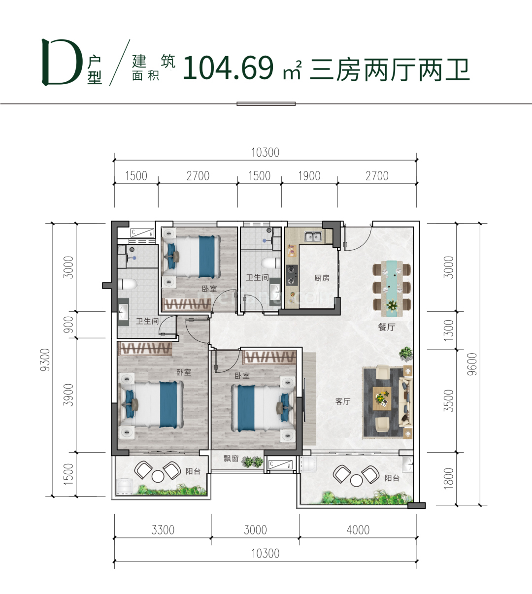 高层 D户型 3房2厅2卫 建筑面积104.69㎡