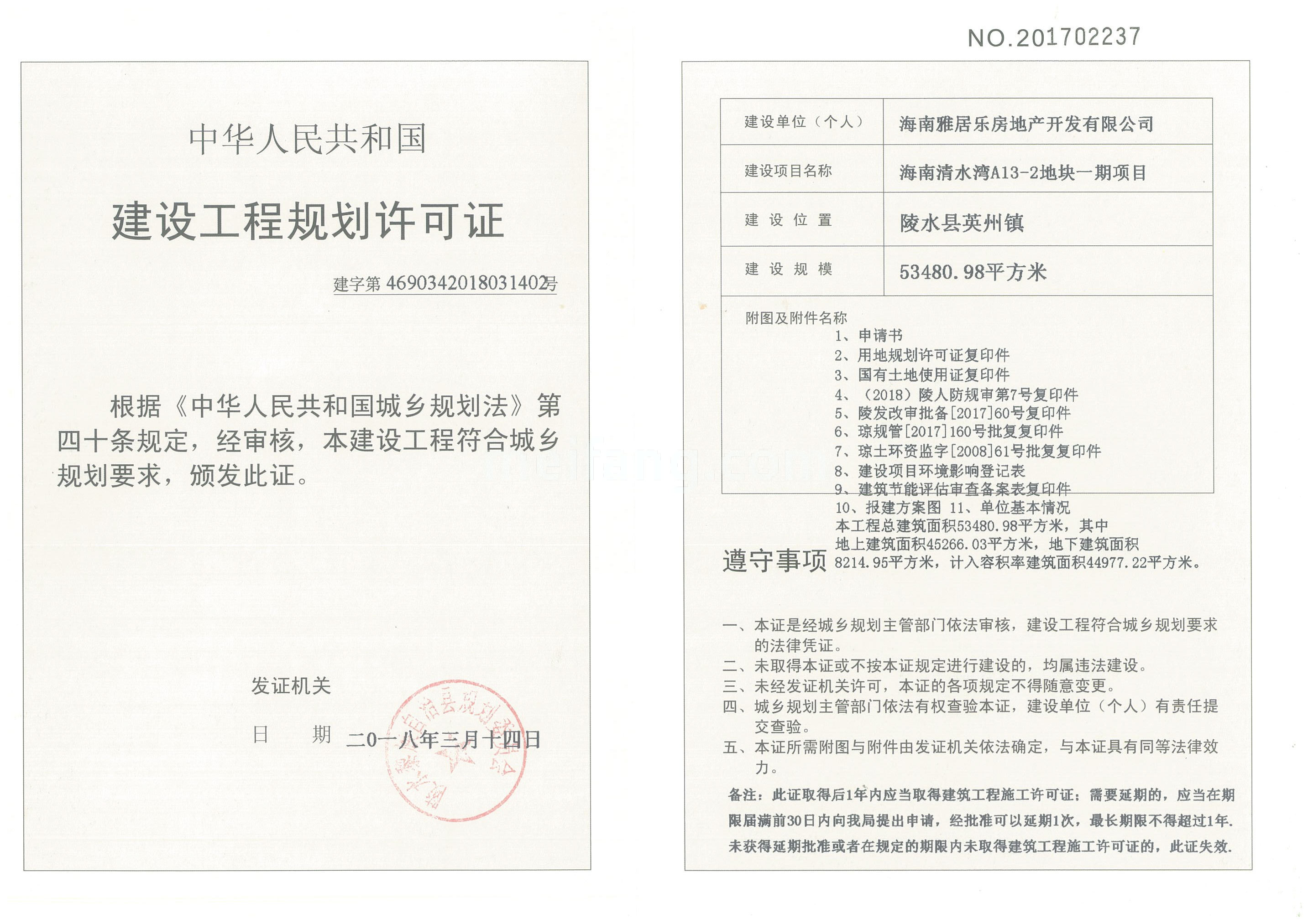 清水湾蔚蓝星宸