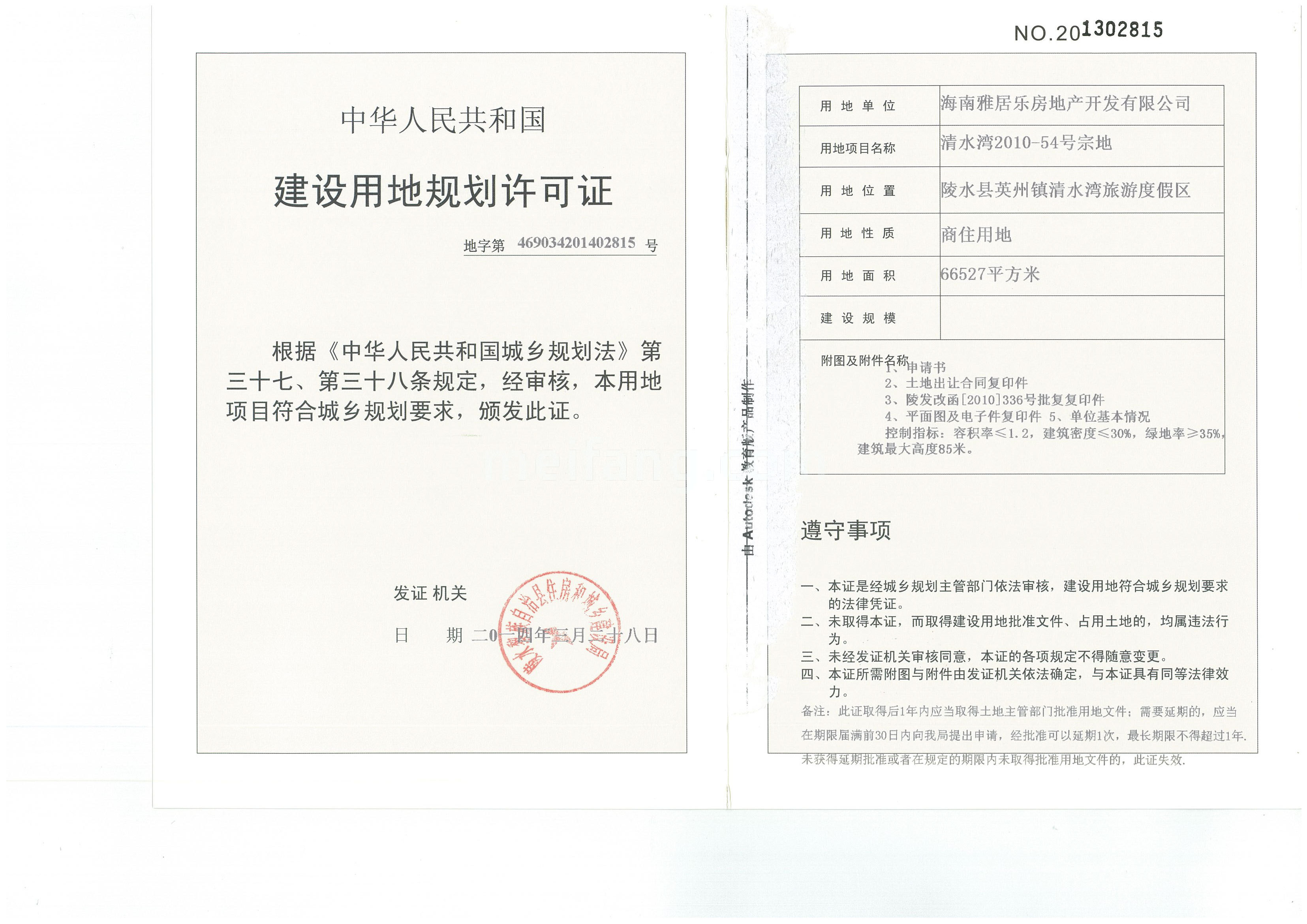 清水湾蔚蓝星宸