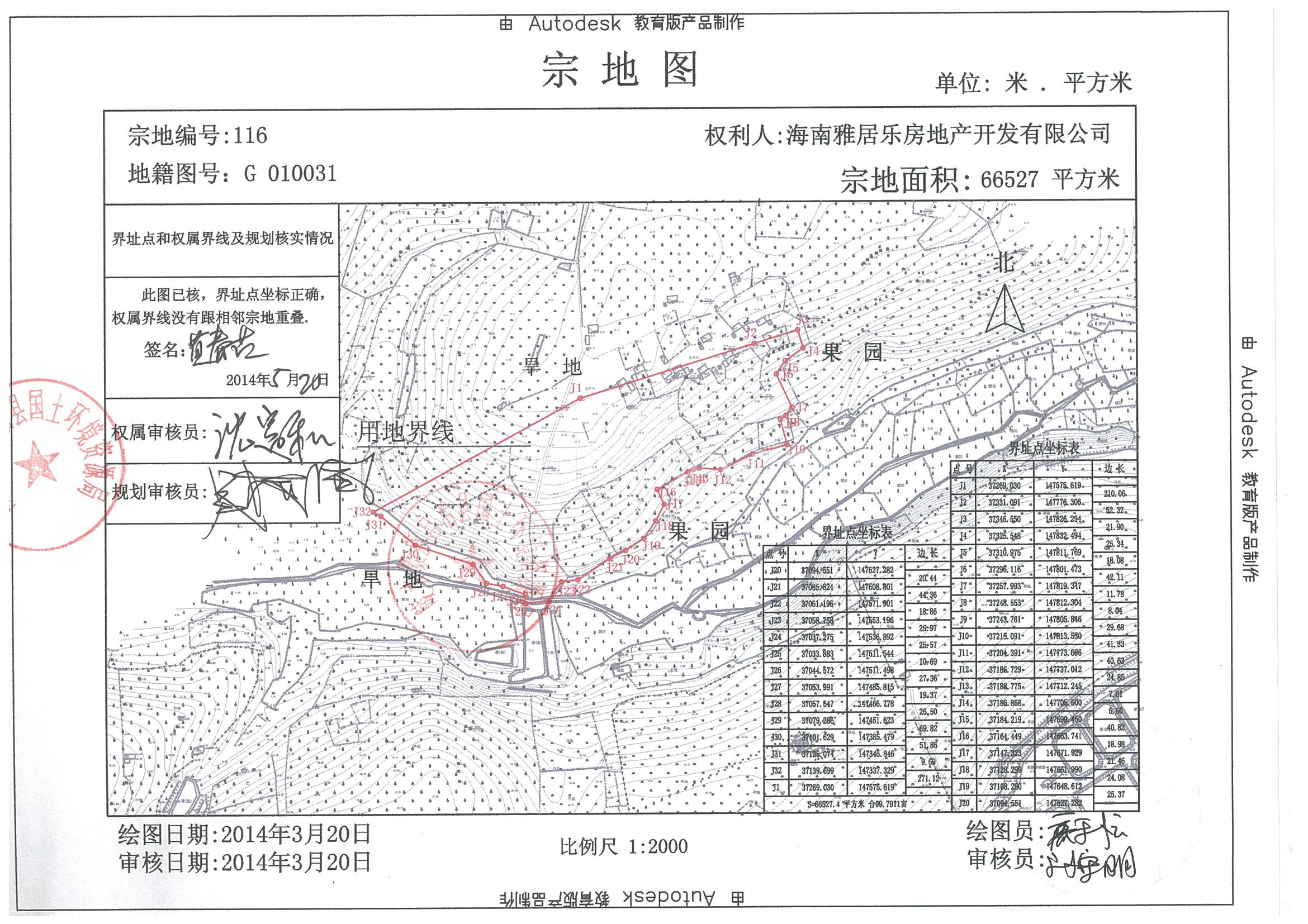 清水湾蔚蓝星宸