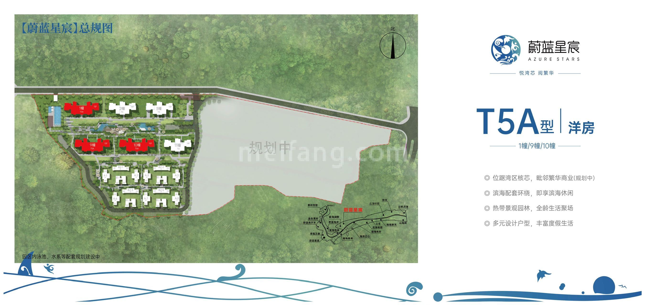 清水湾蔚蓝星宸