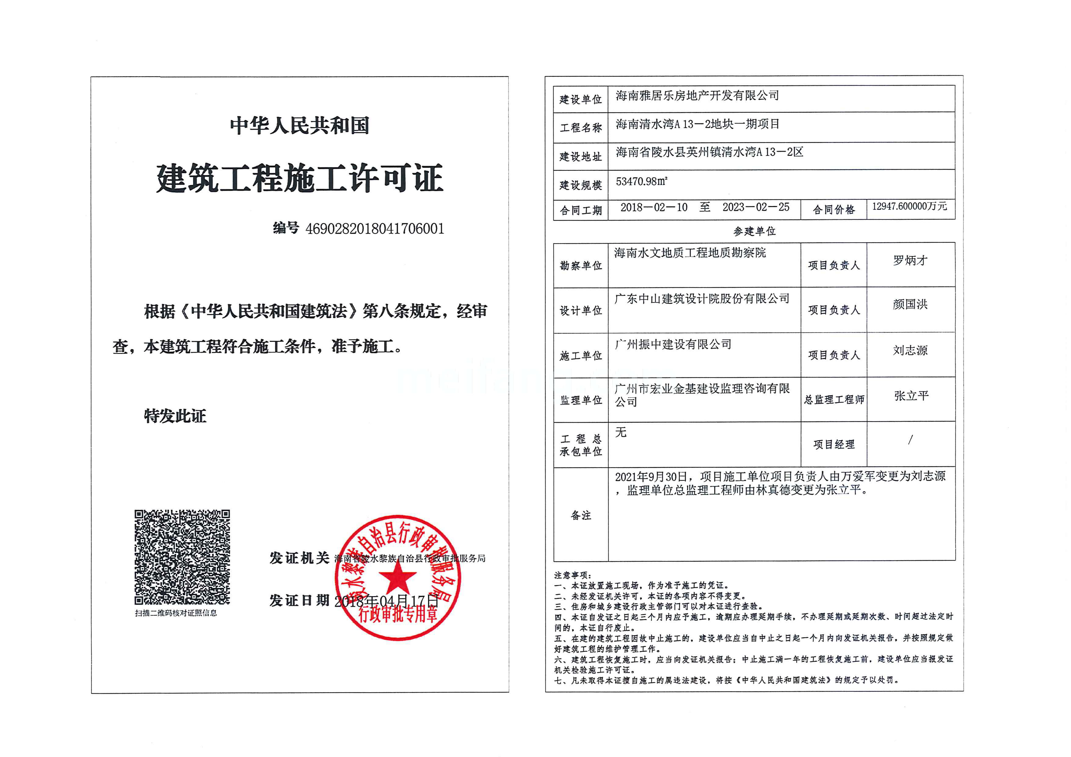 清水湾蔚蓝星宸