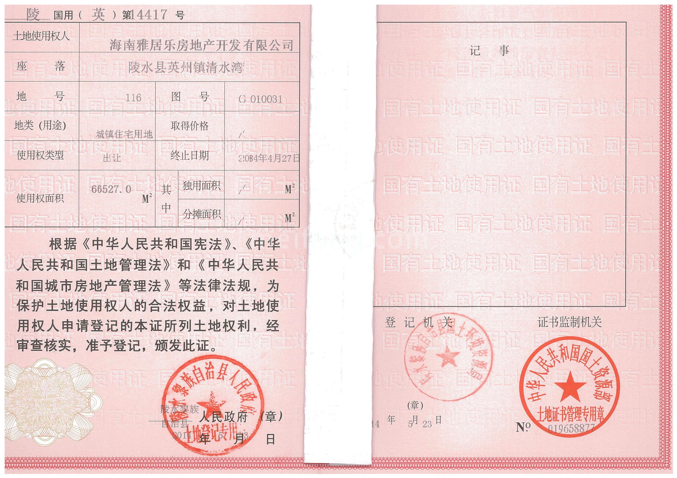 清水湾蔚蓝星宸