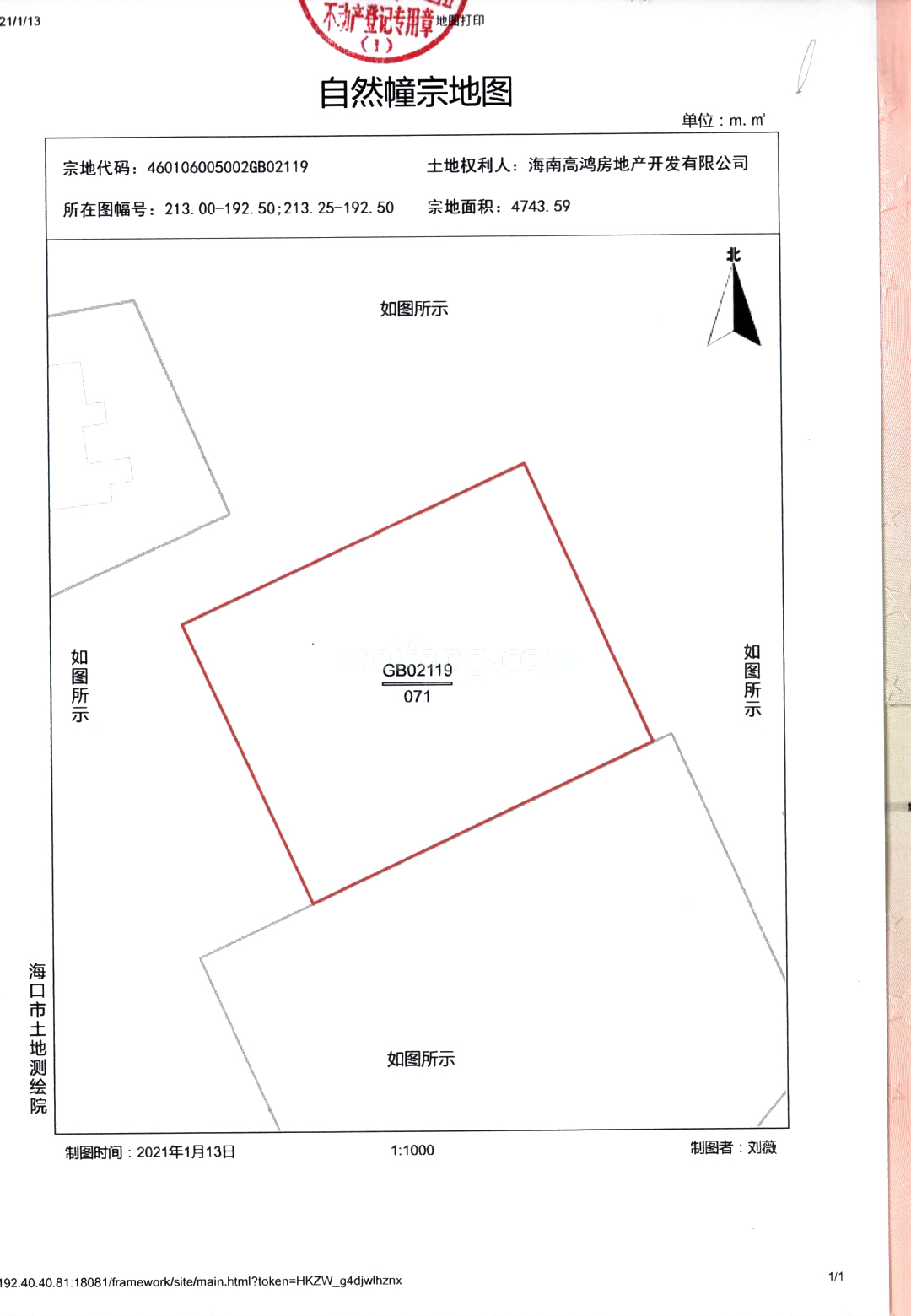 恒福佳庭不动产权证书