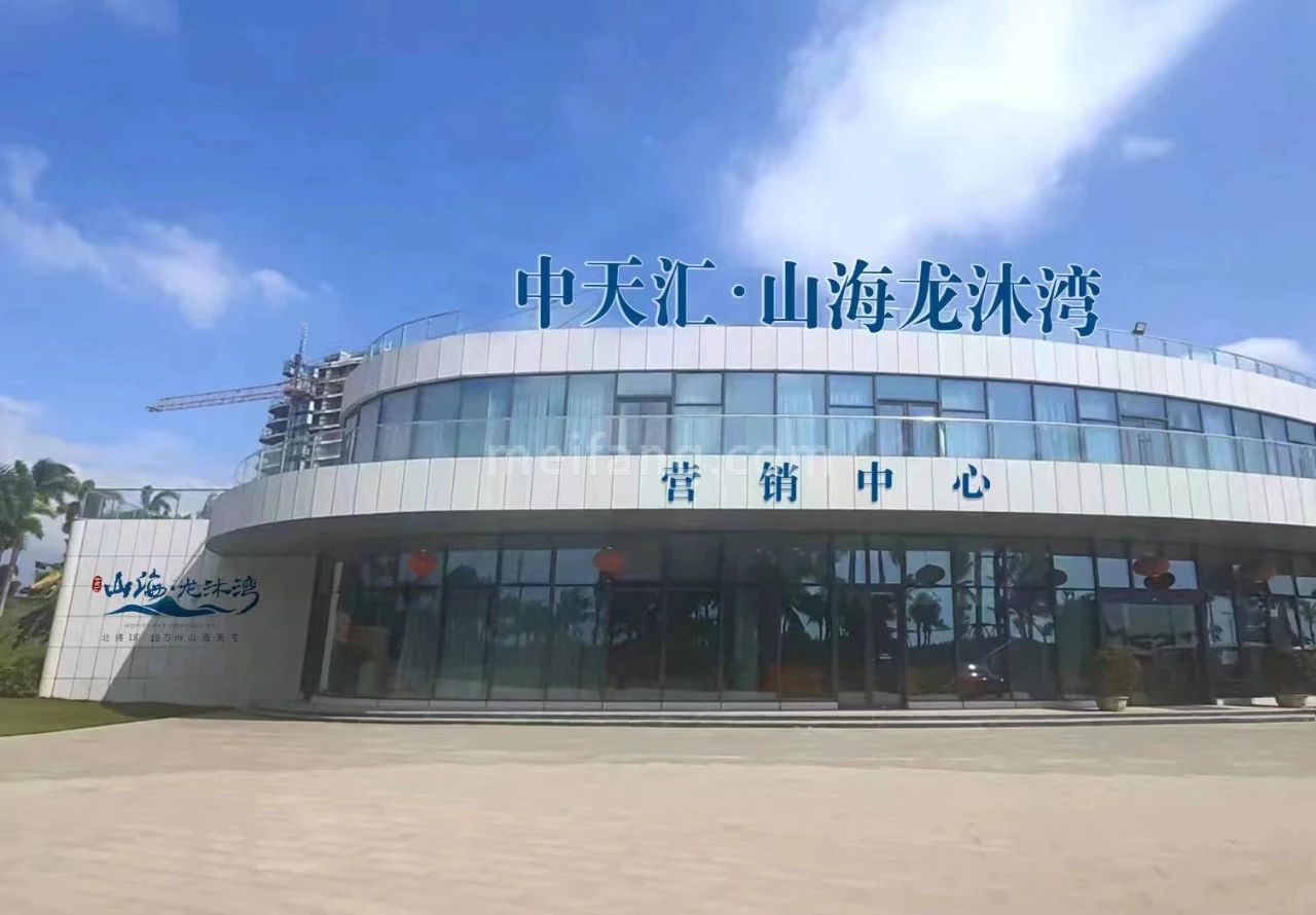 山海龙沐湾