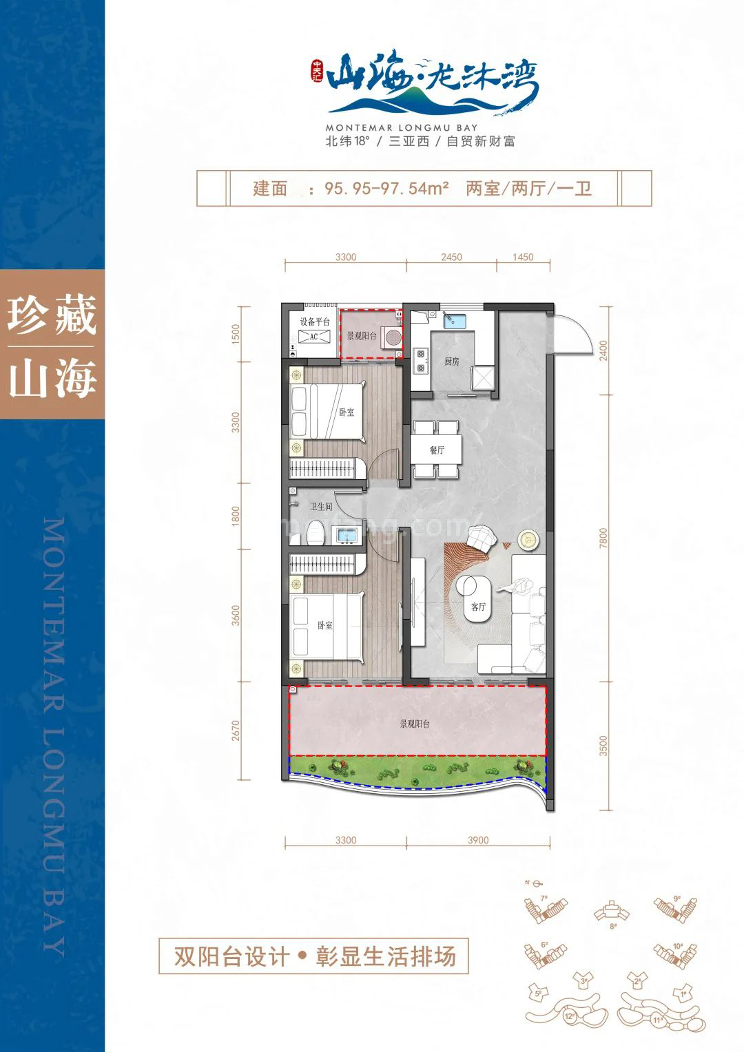 小高层 2房2厅1卫 建筑面积95.95-97.54㎡