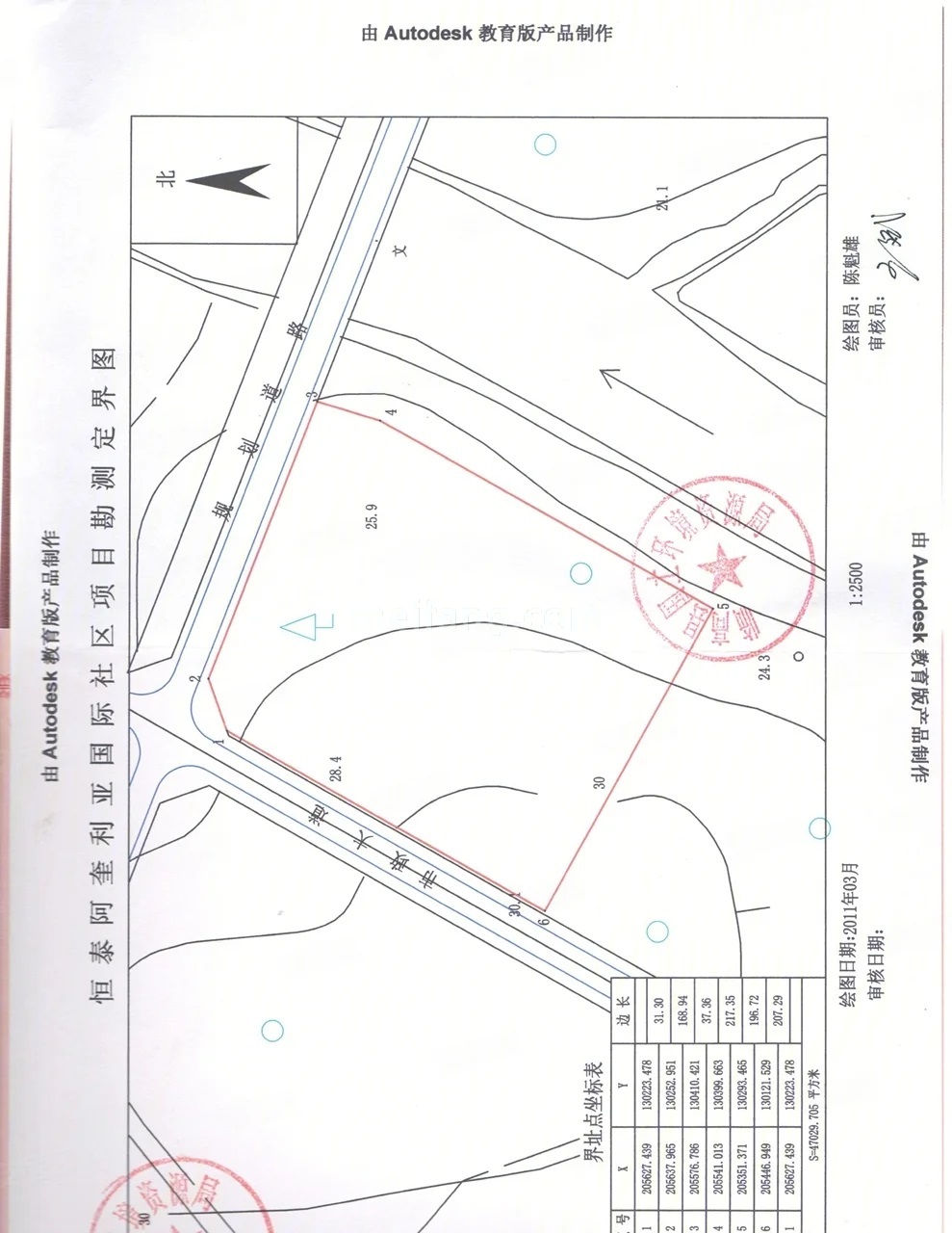 恒泰琉金岁月国有土地使用证-副本