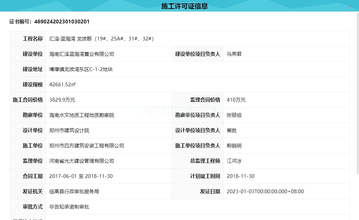 汇泽蓝海湾