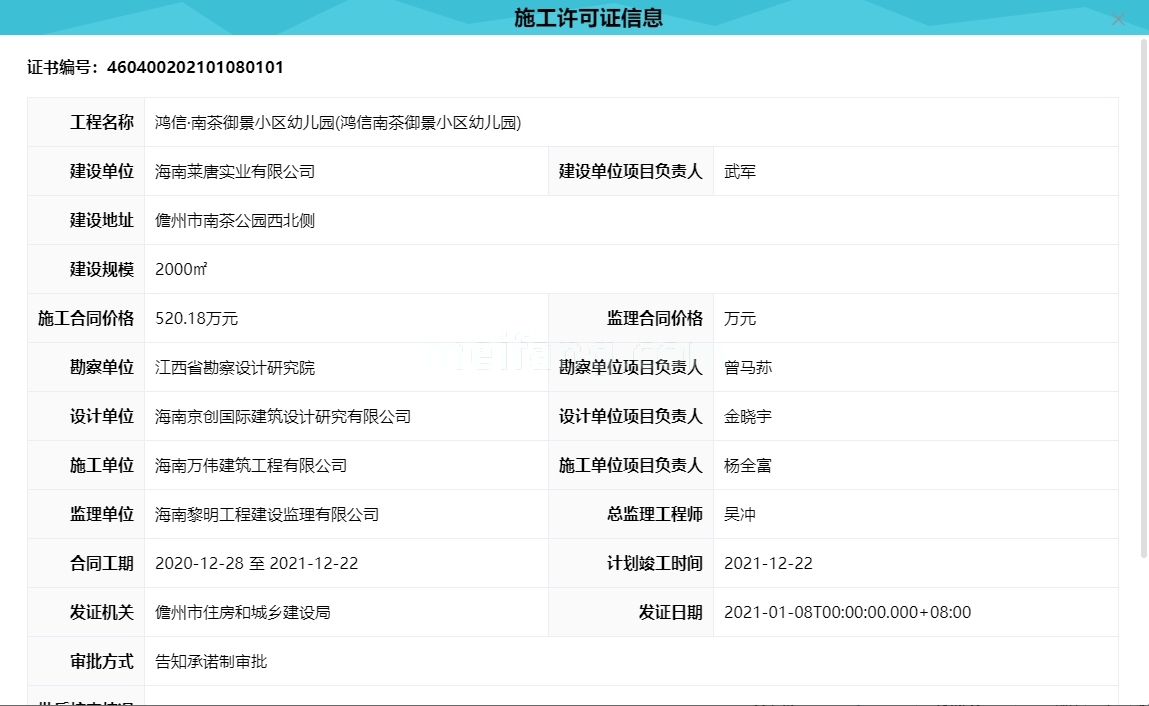 鸿信&middot;南茶御景