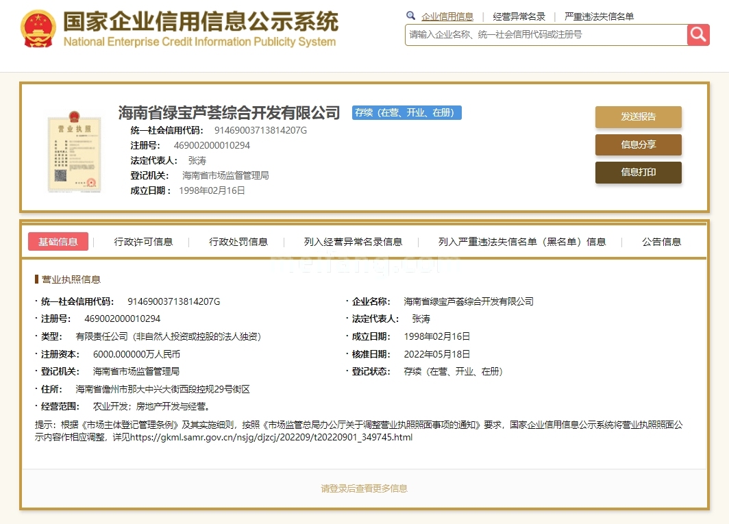 和信经典花园三期