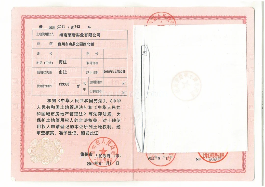 鸿信&middot;南茶御景