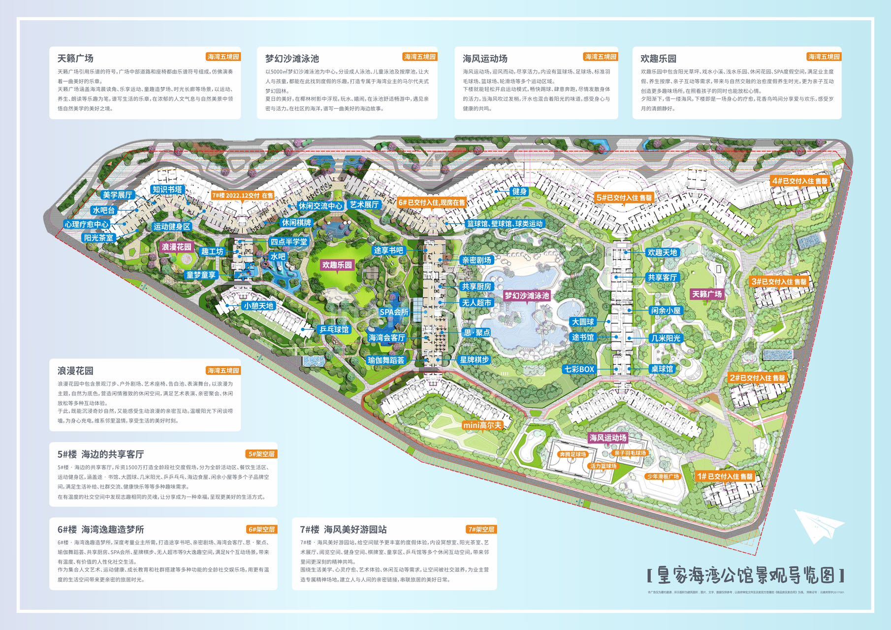 金昌启亚海湾公馆