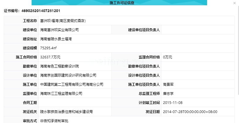 葛洲坝海棠福湾