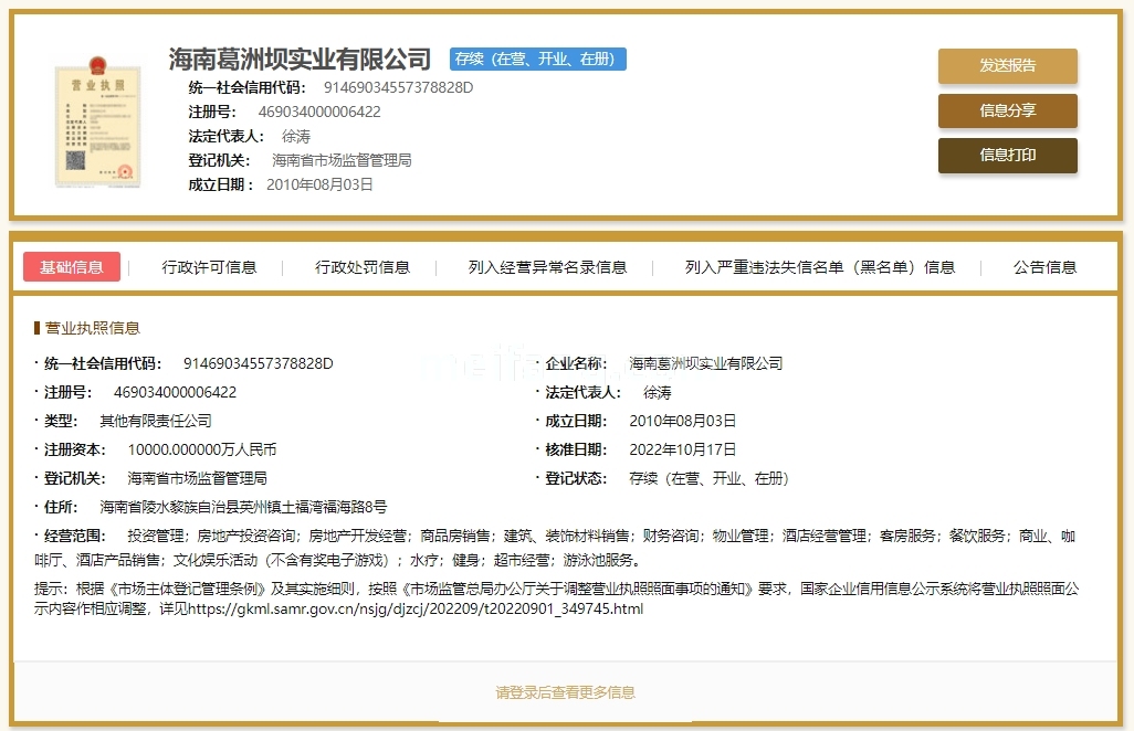 葛洲坝海棠福湾