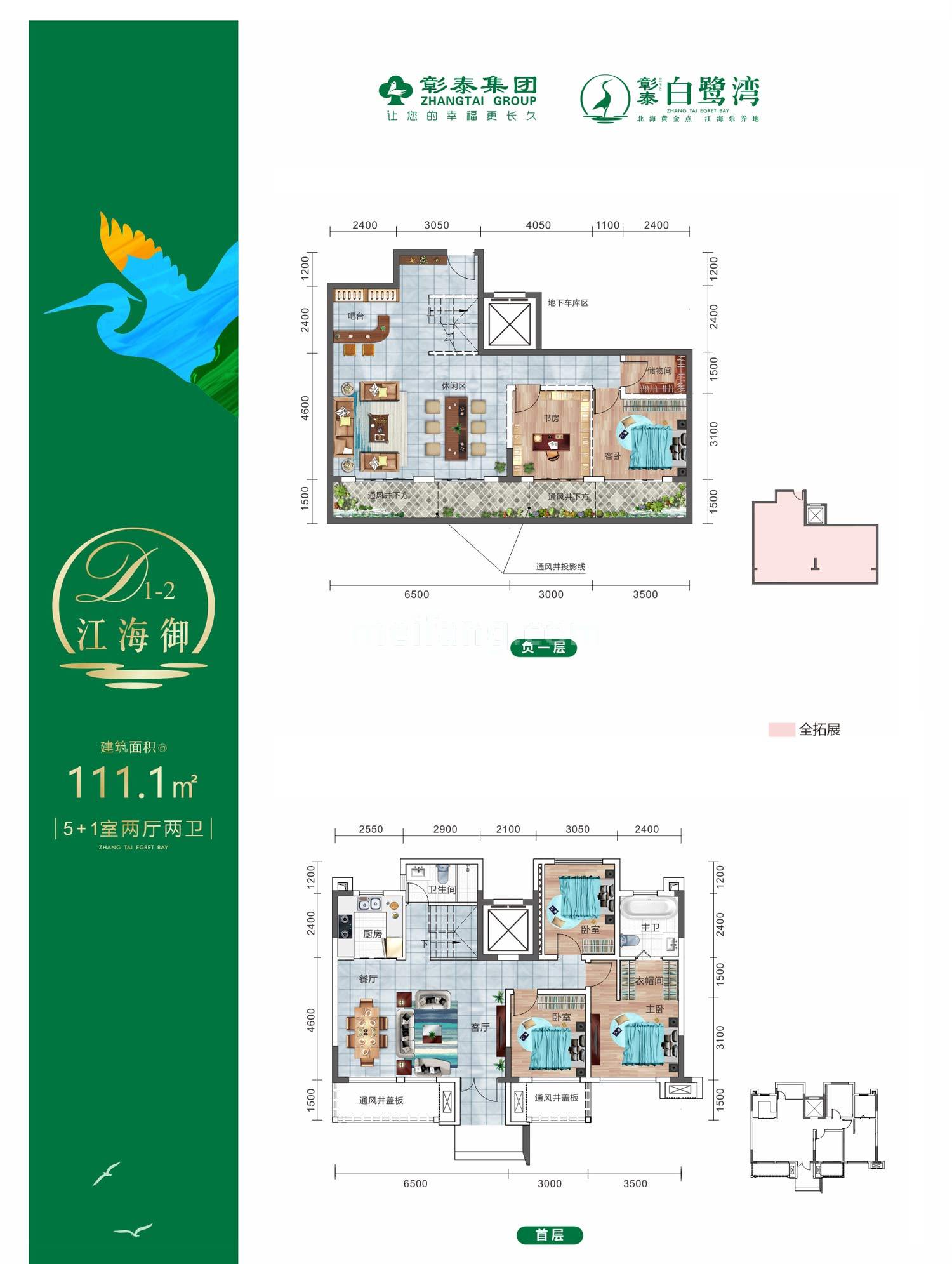 叠墅 下叠 5+1房2厅2卫 建筑面积111.1㎡
