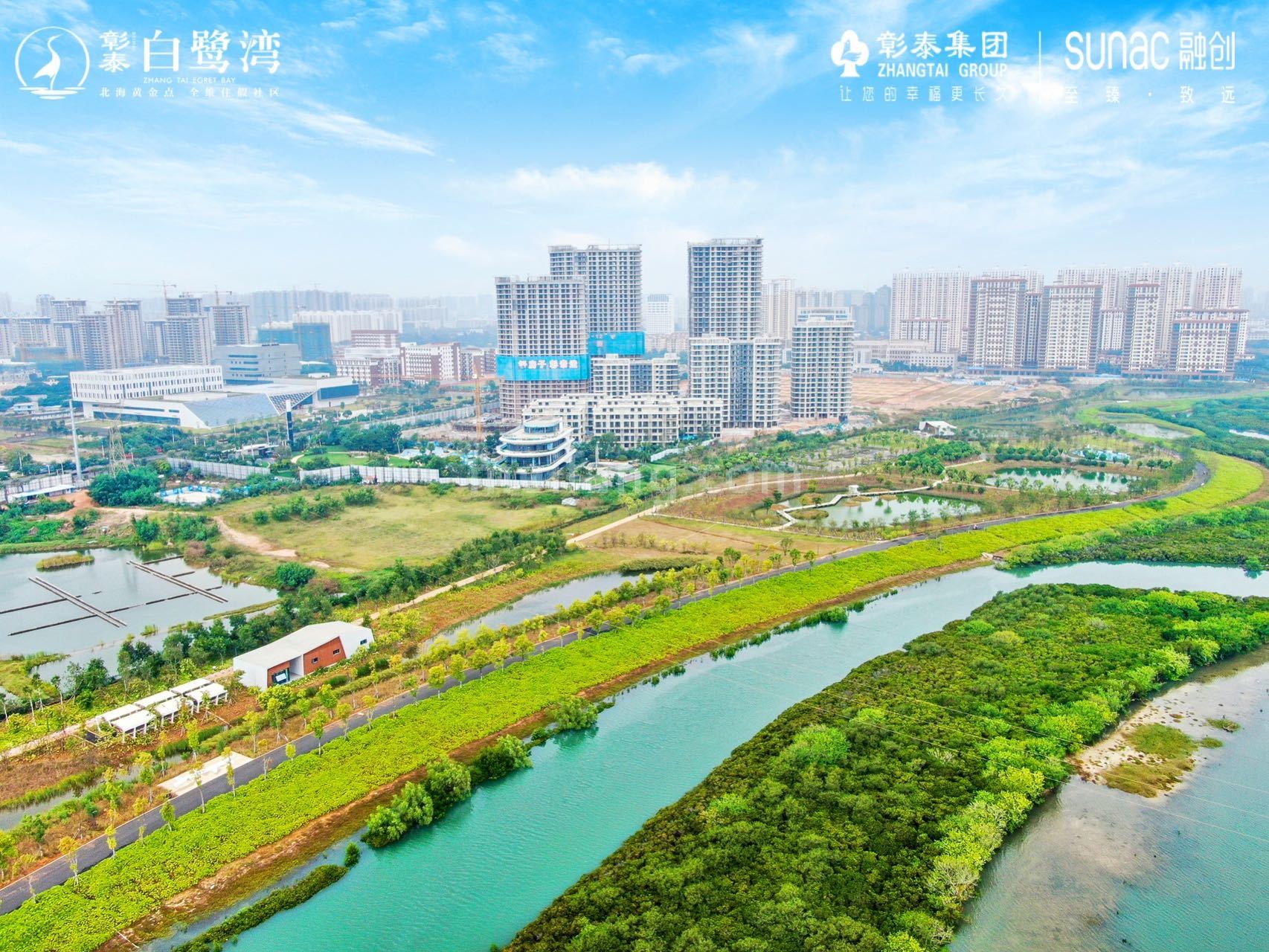 彰泰白鹭湾