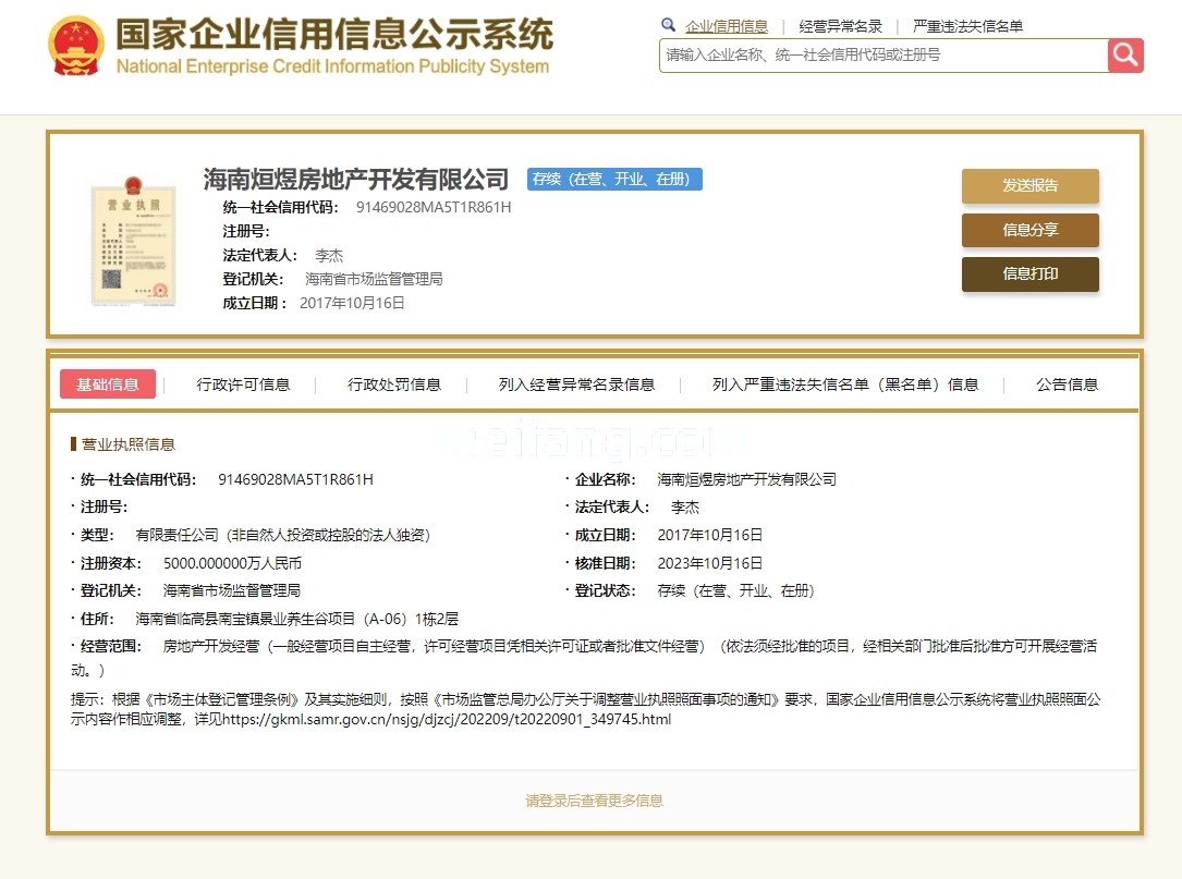 景业白鹭洲