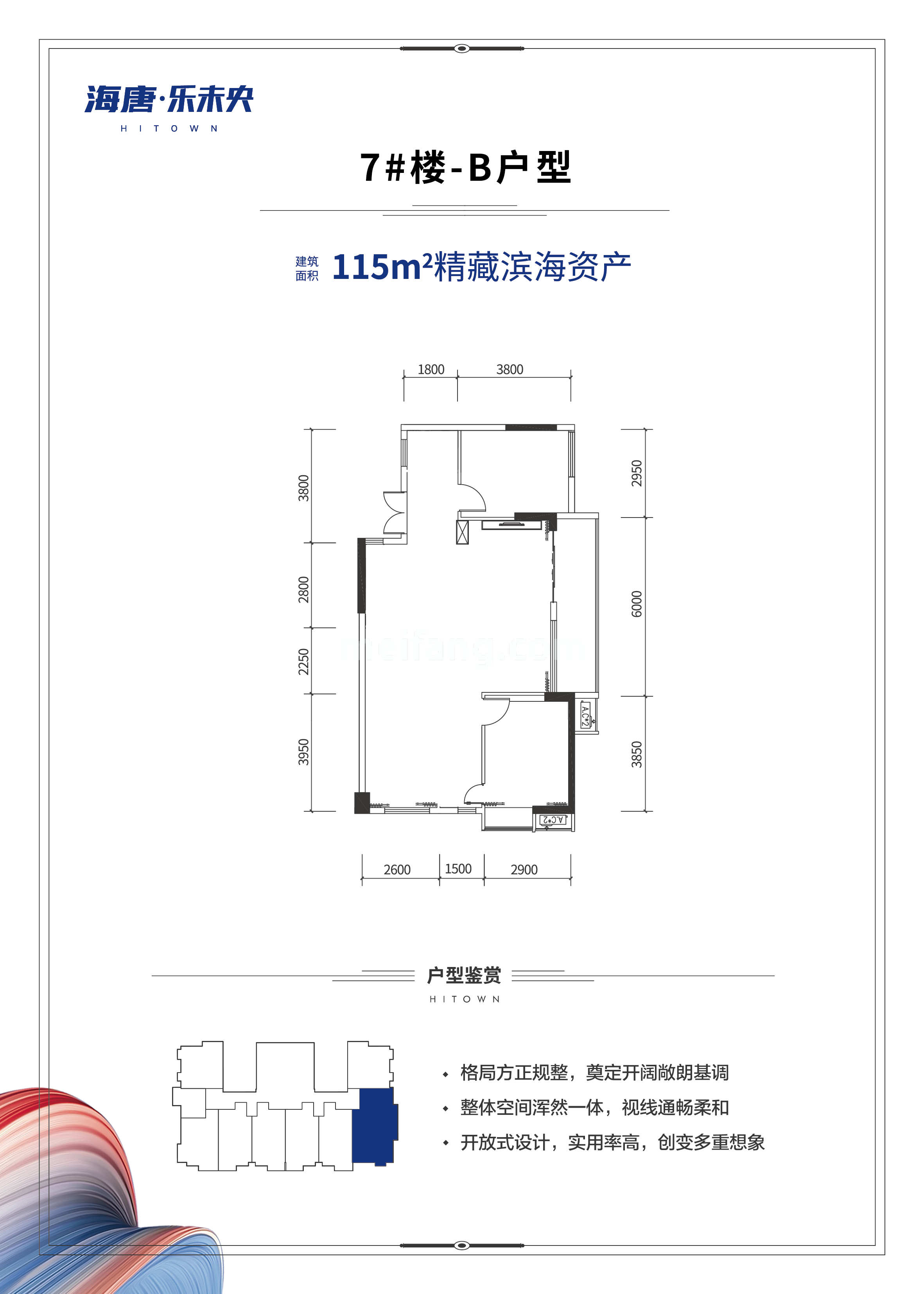 高层 7#楼-B户型 建筑面积115㎡