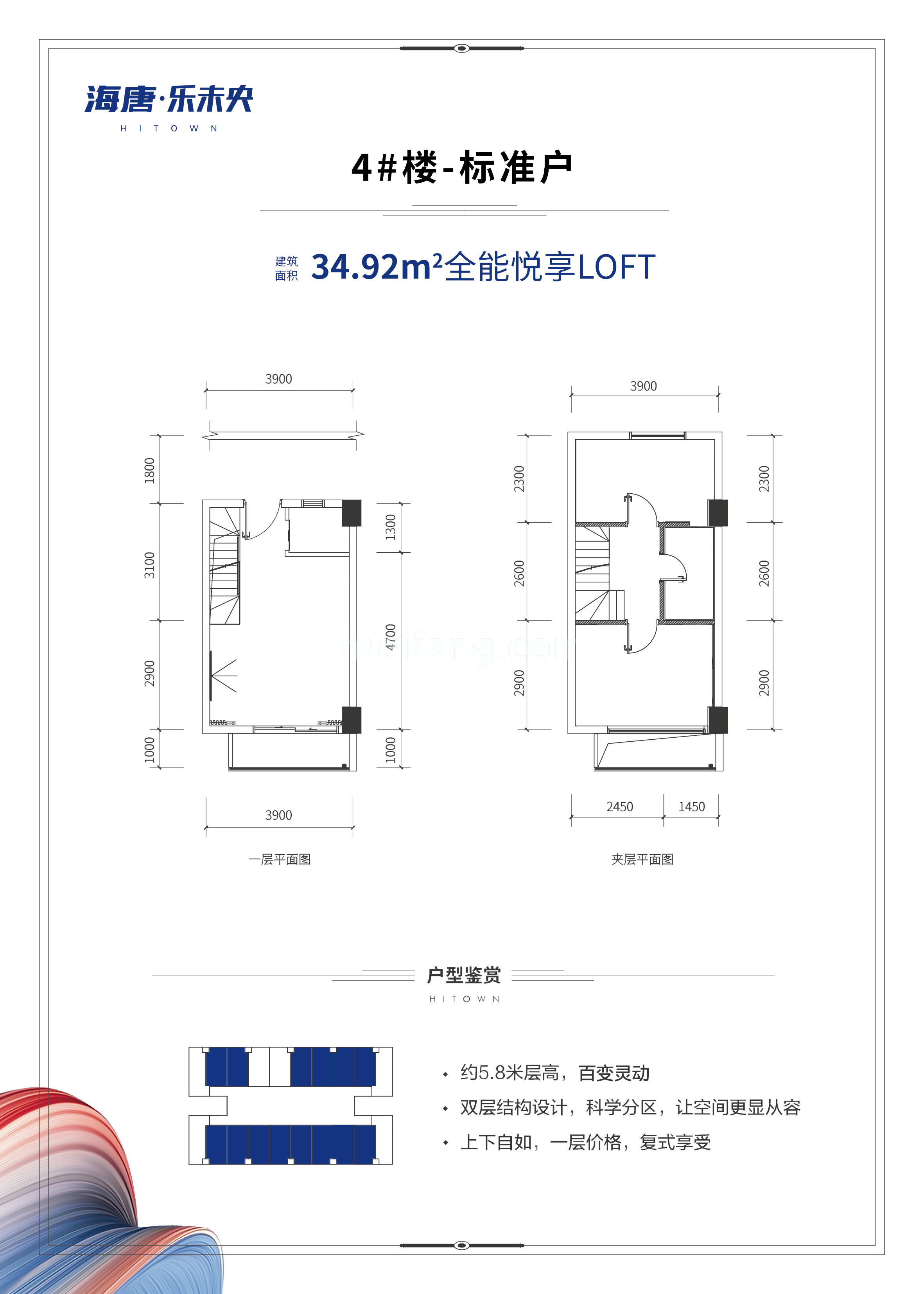 高层 4#楼-标准户 建筑面积34.92m&sup2;