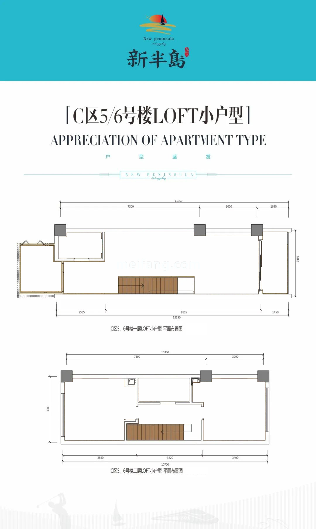 loft C区5/6号楼中间户 建面45-60㎡
